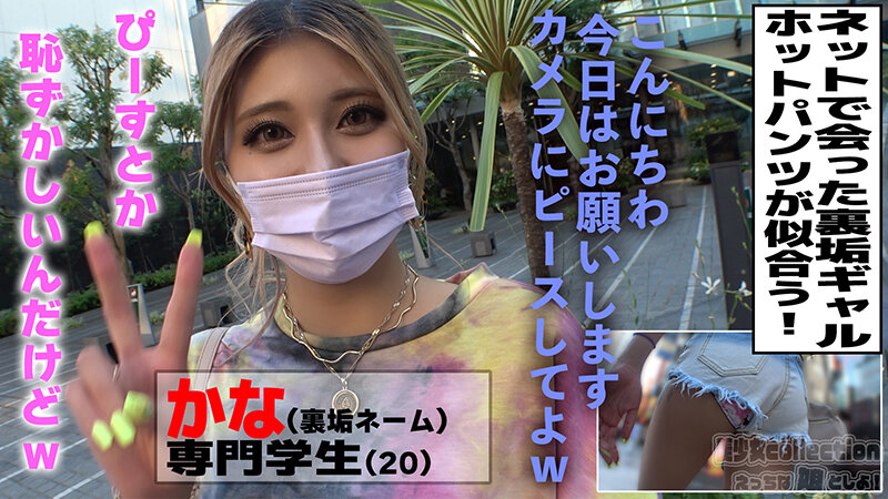 「【素人ギャル】日焼け肌のパイパン美女かな(20)との生ハメ撮り|フェラ&中出し記録」のサンプル画像2枚目