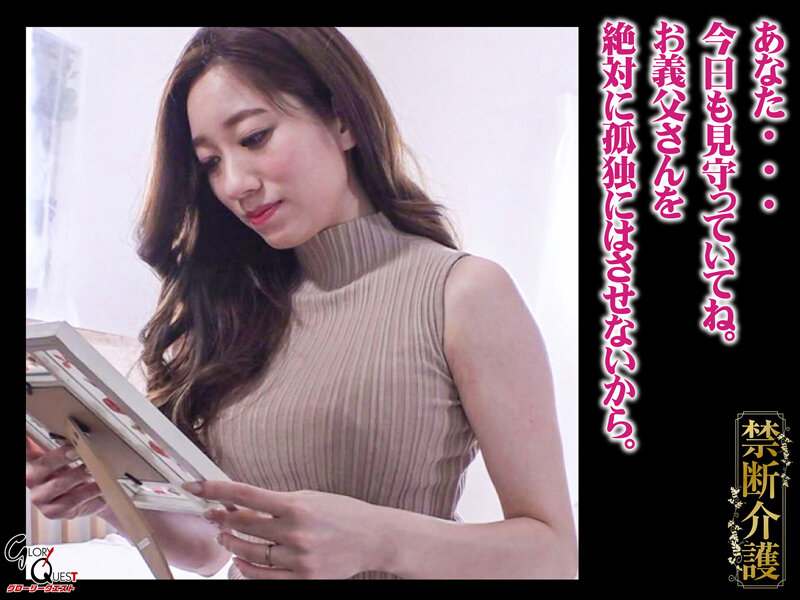 「東凛が魅せる禁断の介護物語｜人妻が義父との秘密の関係で中出しされる濃厚作品」のサンプル画像2枚目