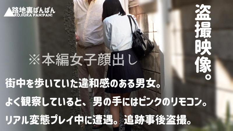 「スレンダー痴女あいなの野外露出フェラ盗撮動画｜過激プレイ完全収録」のサムネイル