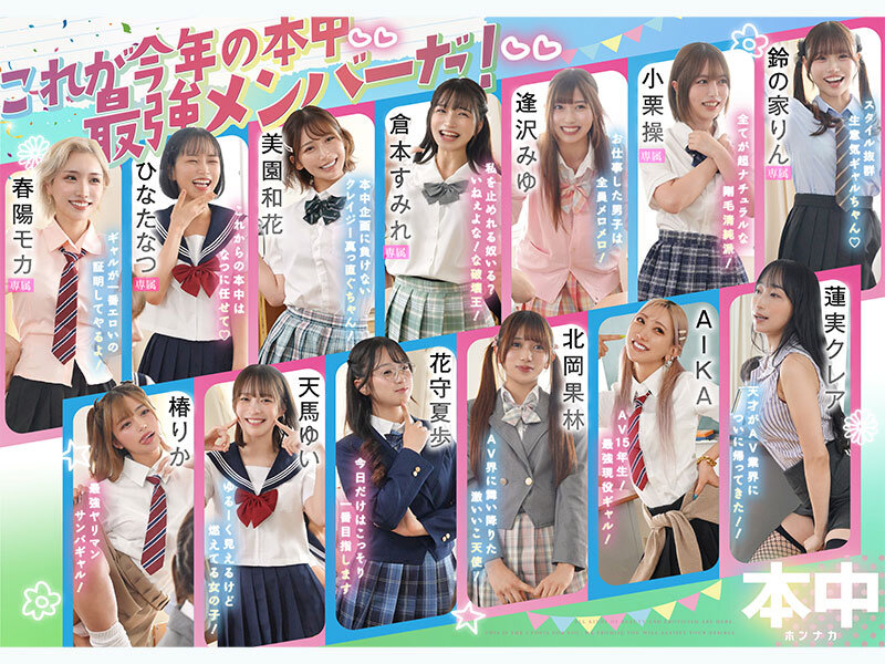 「ひなたなつ・蓮実クレア他美少女13人が制服姿で大乱交！中出しハーレムで激しく奪い合う」のサンプル画像3枚目