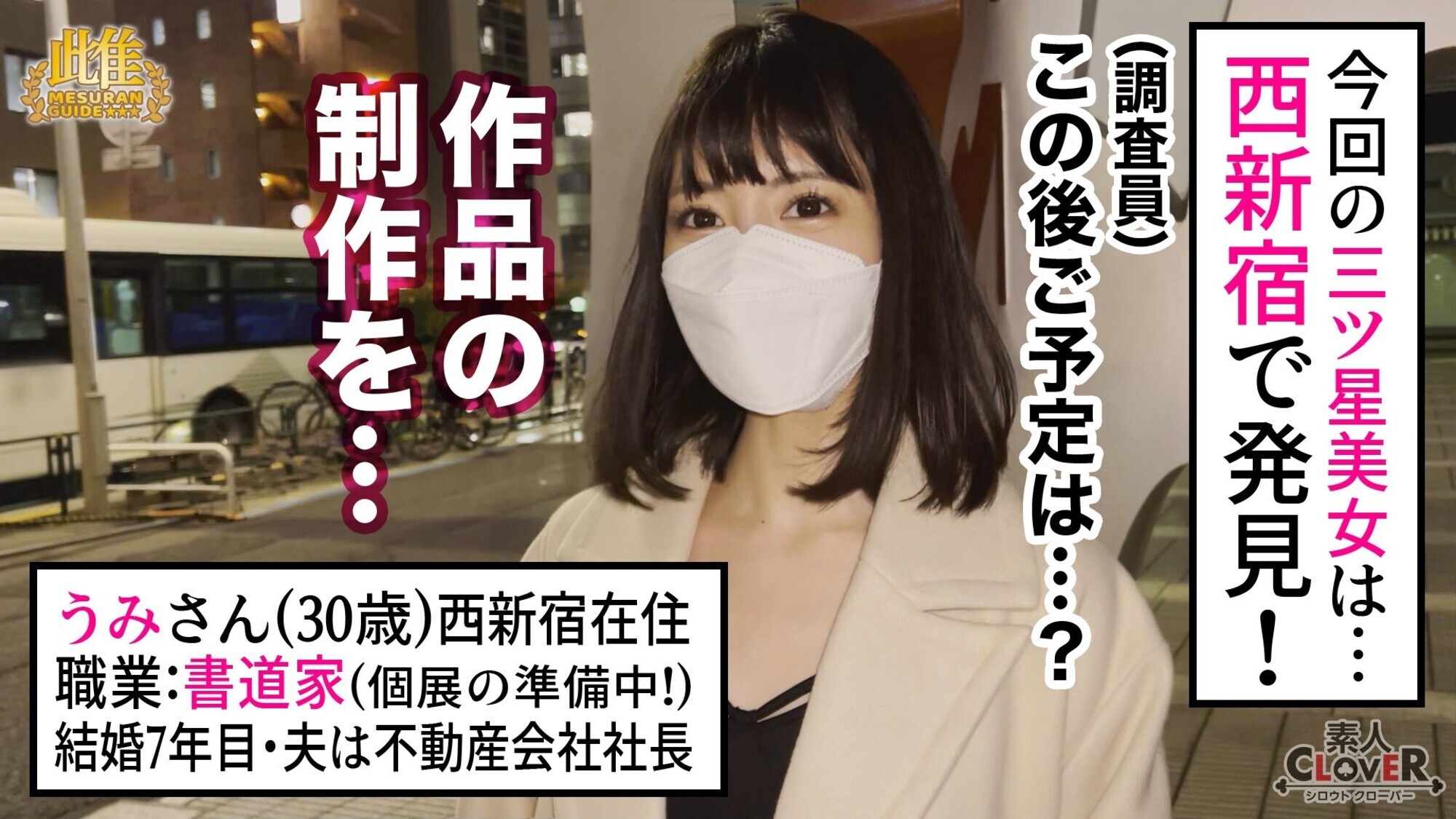 「004# 雌ュランガイド/素人CLOVERコンプリートベストッ!」のサンプル画像16枚目
