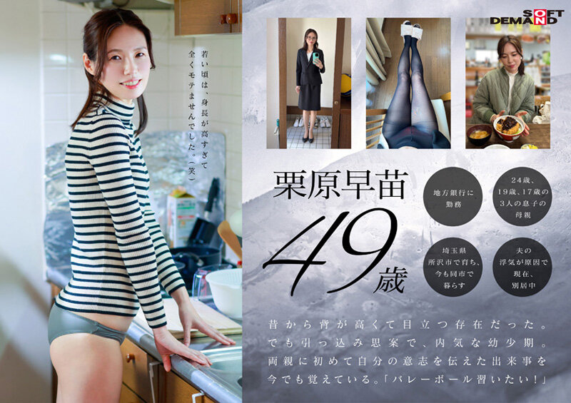 「栗原早苗 178cm長身スレンダー人妻がAVデビュー｜モデル級美人奥様の初撮り作品」のサンプル画像3枚目