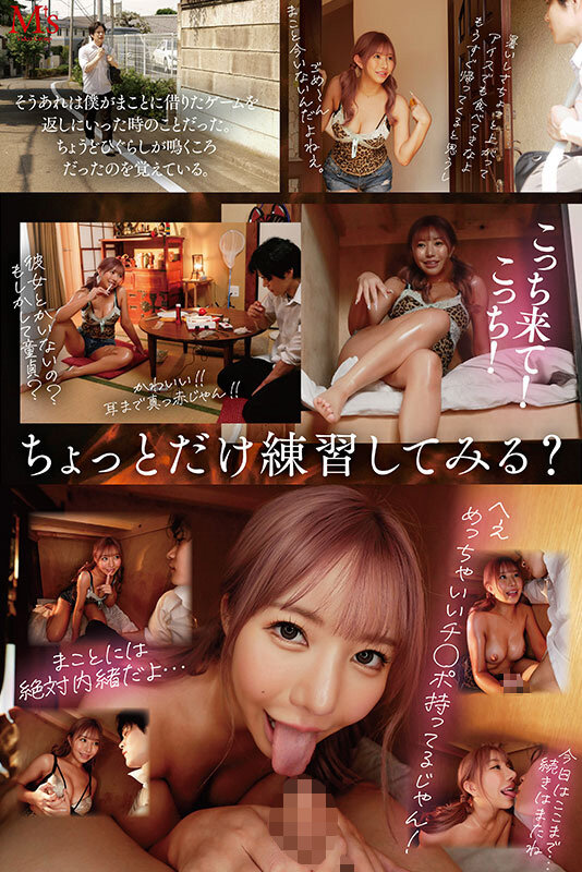 「流川莉央が童貞を筆おろし！黒ギャル巨乳お姉さんの甘い誘惑と痴女プレイ」のサンプル画像4枚目