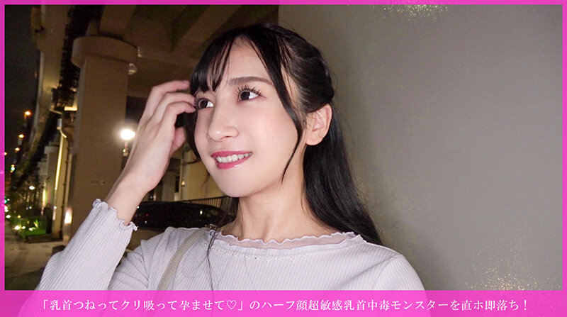 「【素人ナンパ】美乳お姉さんに中出し騎乗位！ハーフ顔の敏感美女が理性崩壊する濃厚セックス」のサンプル画像1枚目