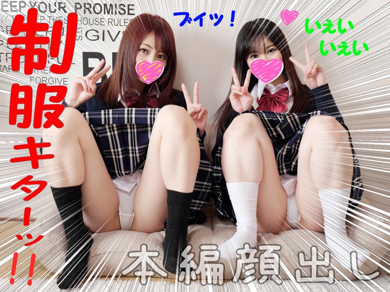 「清楚系女子校生ななせ&ももの乱交ハメ撮り動画｜中出し複数プレイで乱れる素人娘」のサムネイル