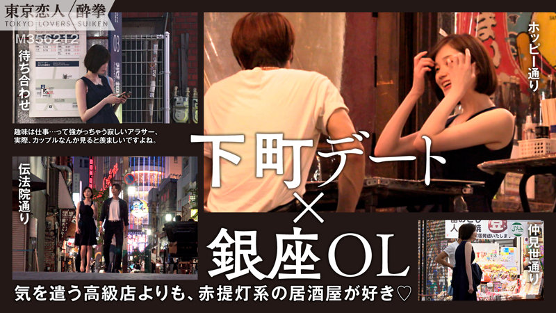 「田丸まき スレンダーOLとハメ撮り中出しセックス｜美人お姉さんとの濃厚プライベート映像」のサムネイル