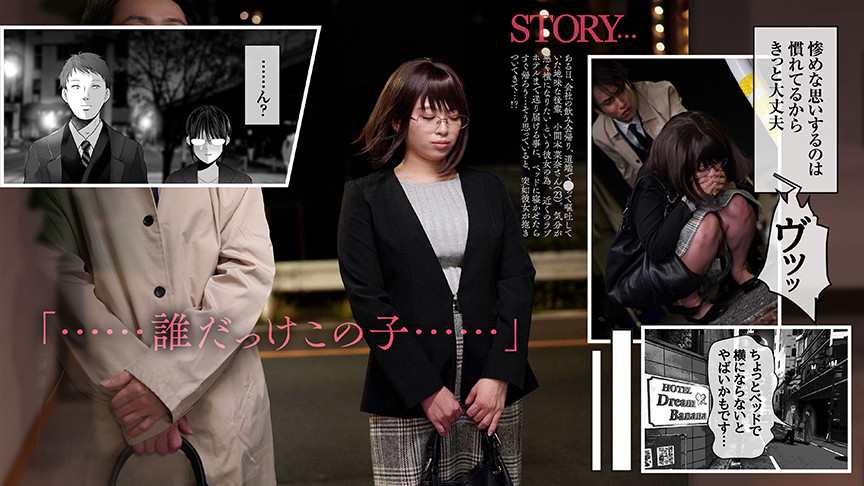 「【花柳杏奈】地味巨乳後輩の誘惑密着プレイ【実写化・寝取り系】彼女持ち先輩への禁断アプローチ」のサムネイル