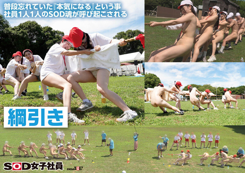 「鳥羽小菜恵・菱沼萌咲ら11名が騎乗位・野外露出・放尿プレイに挑戦！SOD女子社員運動会2025」のサンプル画像5枚目