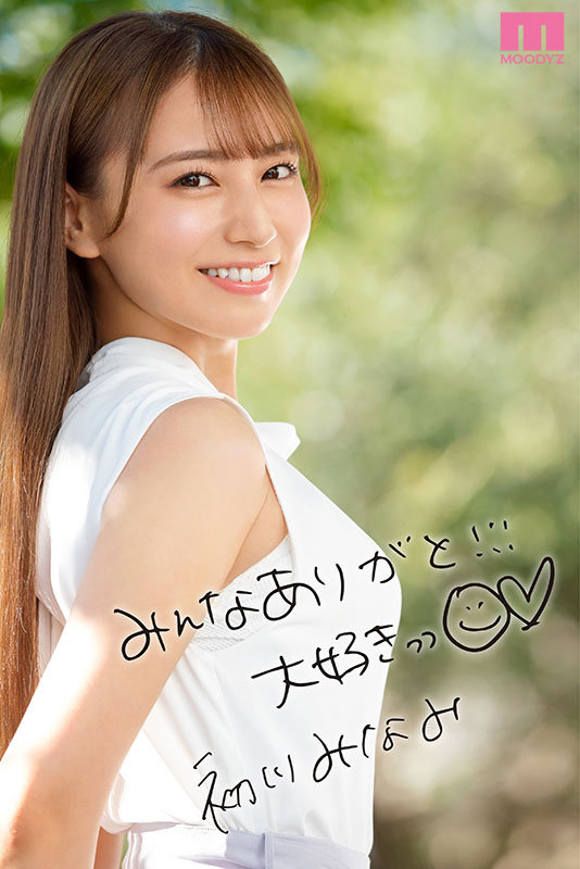 「初川みなみ引退作！美少女痴女の濃厚キス・接吻＆顔射プレイ｜美乳女優の集大成」のサンプル画像1枚目