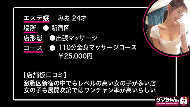 「素人みおちゃんの巨乳マッサージ盗撮動画｜リフレ店での秘密のぞき映像」のサムネイル