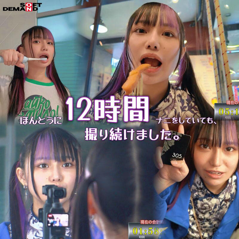 「【齋齋いつき】12時間カメラ目線チャレンジで即ハメイタズラ！人気アイドル女優の挑戦動画」のサンプル画像3枚目