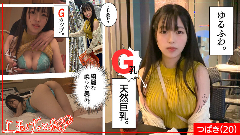 「【素人美少女】巨乳女子大生とのプライベート撮影で顔射フィニッシュ!清楚系お姉さんとの濃密映像」のサムネイル