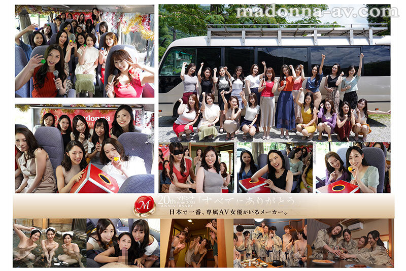 「友田真希・風間ゆみら人気熟女10人と夢のハーレム温泉旅行で中出し三昧の豪華バスツアー」のサムネイル