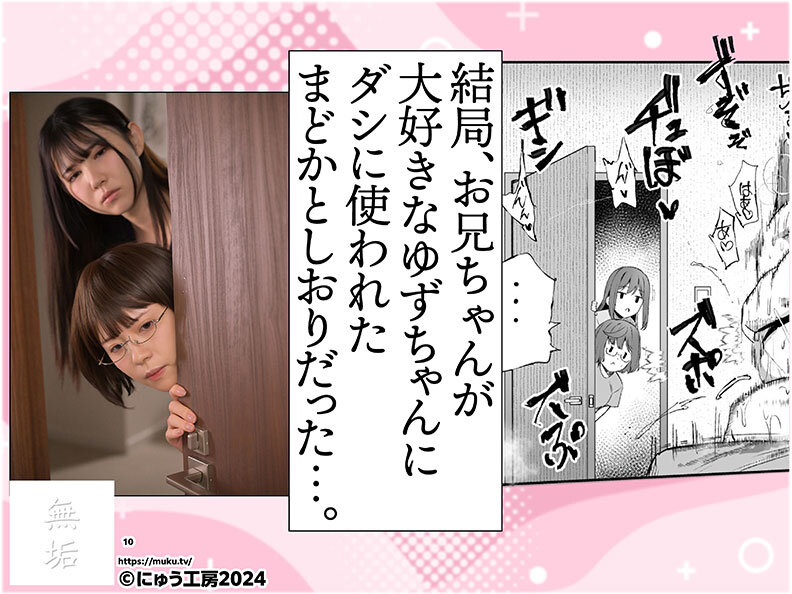 「神村さつき・希咲那奈・福原みなが妹役で手コキ＆フェラ！パンチラ誘惑から中出しまで」のサンプル画像10枚目