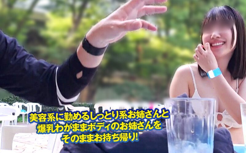 「【素人】ナンパでGETした美女2人組と3P即ハメ!潮吹き絶頂の夏ビキニ編」のサンプル画像10枚目