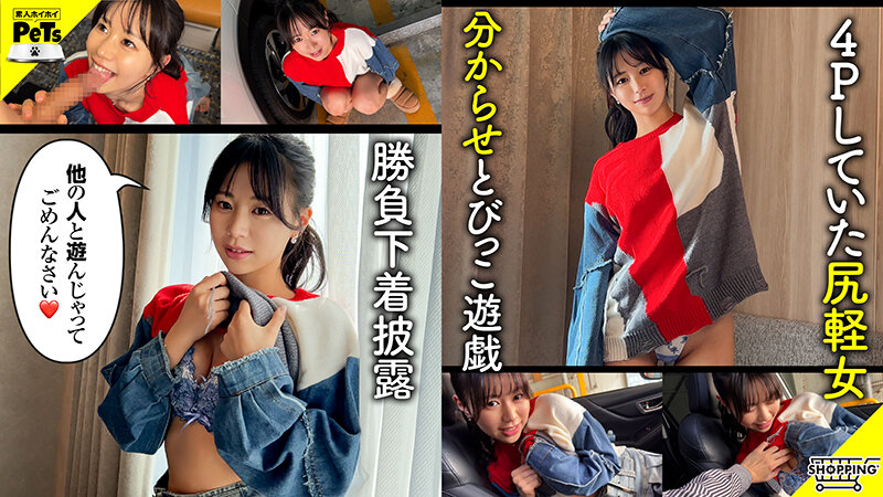 「【素人M女】清楚な美少女とハメ撮り野外露出デート！恥じらいながら中出し懇願する変態彼女」のサンプル画像6枚目