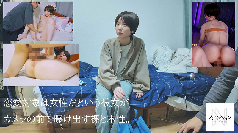 「【素人】ジェンダーレス美少女の巨乳ボディで初めての3P体験に密着ドキュメント」のサンプル画像10枚目