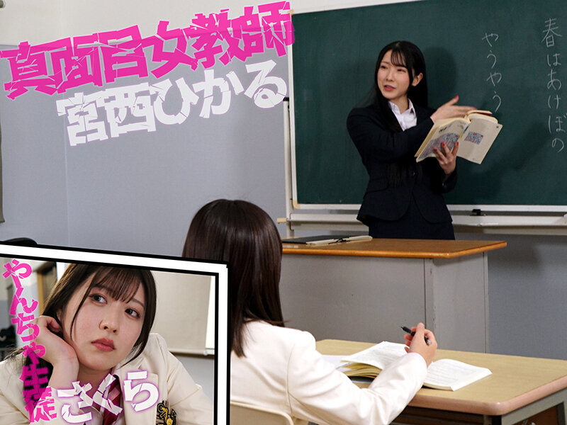 「宮西ひかる M女教師が野外露出で緊縛調教される SM奴隷へ堕ちる衝撃作品」のサムネイル