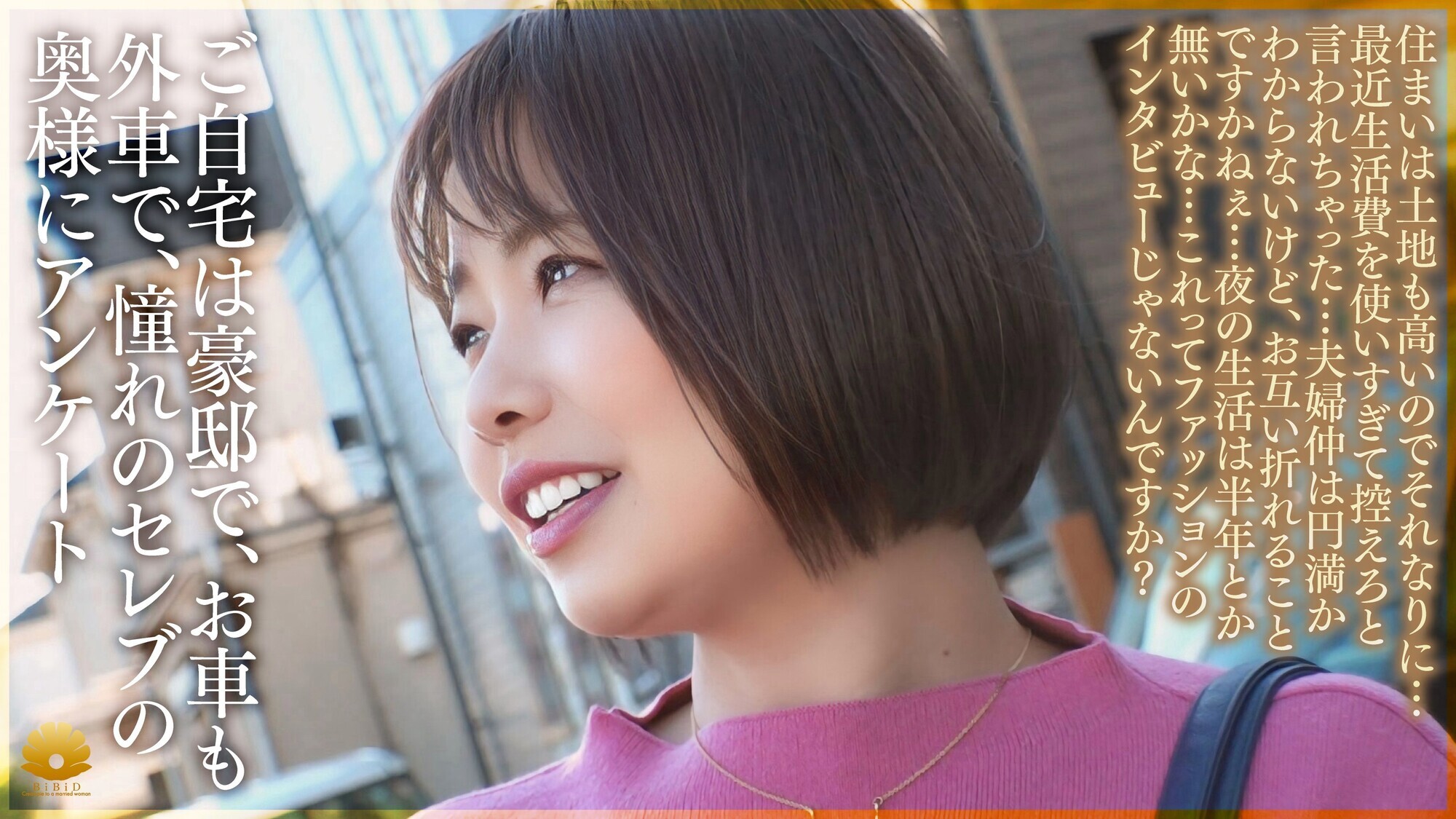 「「半年レスだから入るかな」は心配ゴム用！2回線では「ナマ気持ちいいナマ凄い」とナマの食感に舌鼓！自慰カップのむっちり奥様 しょうこさん」のサムネイル