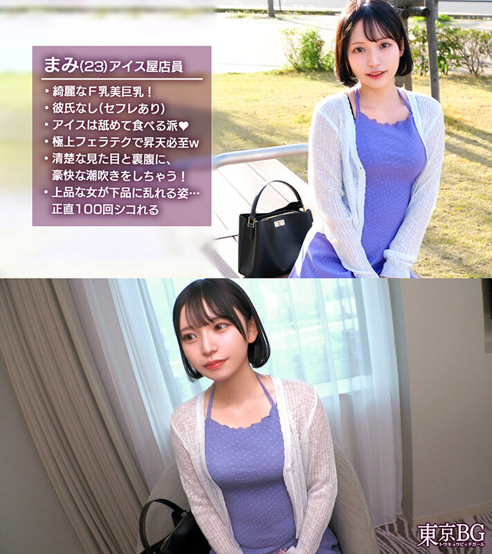 「椎名キキ・佐伯れんか他5人の巨乳素人ギャルが中出し＆潮吹きで乱れる東京BitchGirl Vol.03」のサンプル画像8枚目