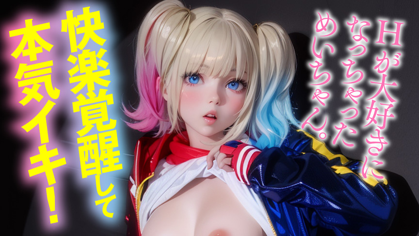 「杏仁めいのエロコスプレ動画｜複数男に責められ連続絶頂する人気女優の過激プレイ」のサムネイル
