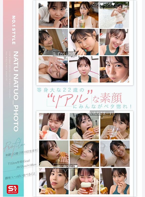 「夏生なつの3P・4Pプレイが凄い！巨乳美少女ミスキャンパス女子大生のAVデビュー作品」のサンプル画像4枚目