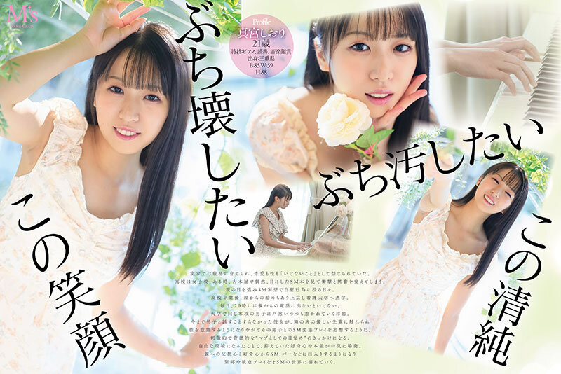 「【真宮しおり】箱入り美少女がSM・イラマチオ・ごっくんに挑戦！被虐プレイで絶頂するお嬢様」のサムネイル