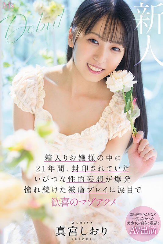 「【真宮しおり】箱入り美少女がSM・イラマチオ・ごっくんに挑戦！被虐プレイで絶頂するお嬢様」のサンプル画像6枚目