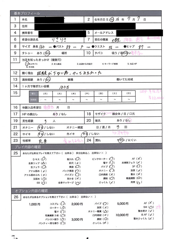 「【素人盗撮】巨乳美少女の風俗面接からSEX体験講習まで完全収録！リアル流出映像4名分」のサムネイル