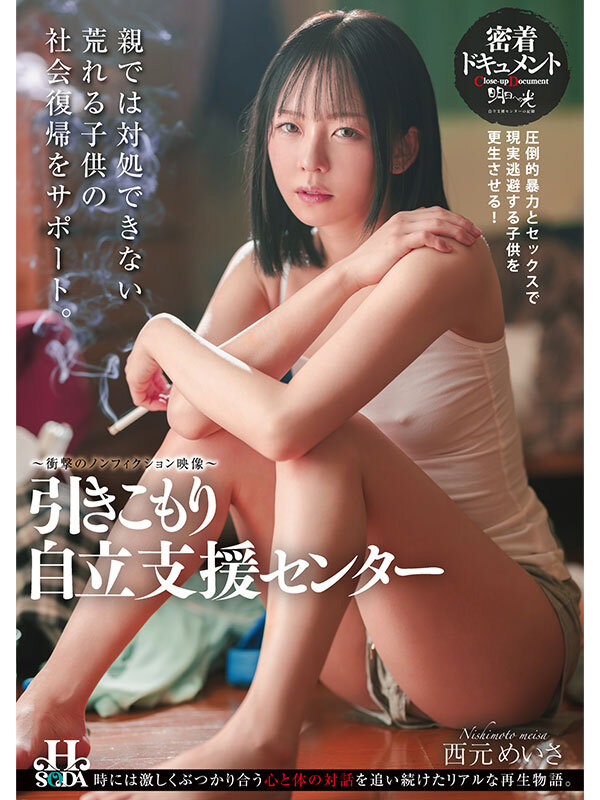 「西元めいさが魅せる濃厚フェラと中出し騎乗位｜従順美女の奉仕プレイ動画」のサンプル画像1枚目