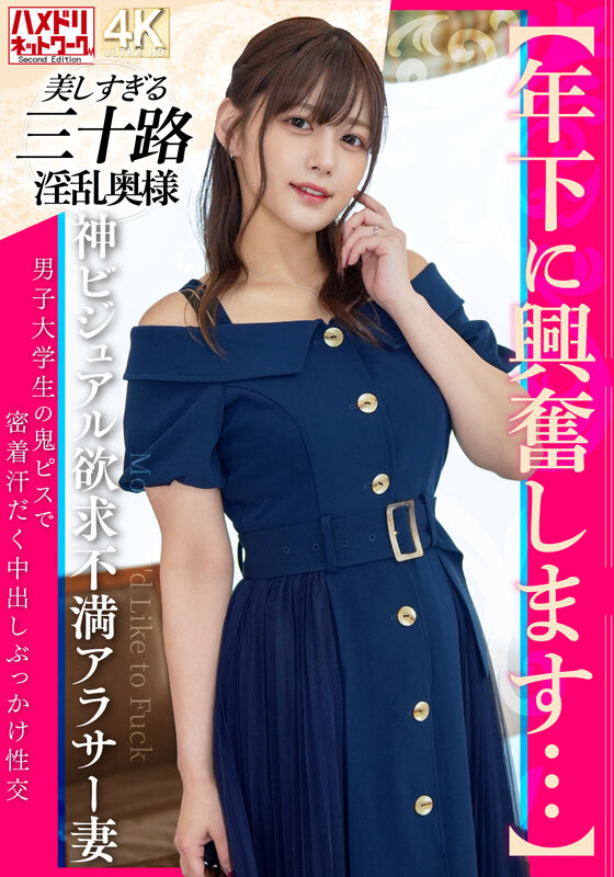 「【若妻NTR】貧乳アラサー妻が年下男子に寝取られ汗だく密着中出しぶっかけ性交」のサムネイル