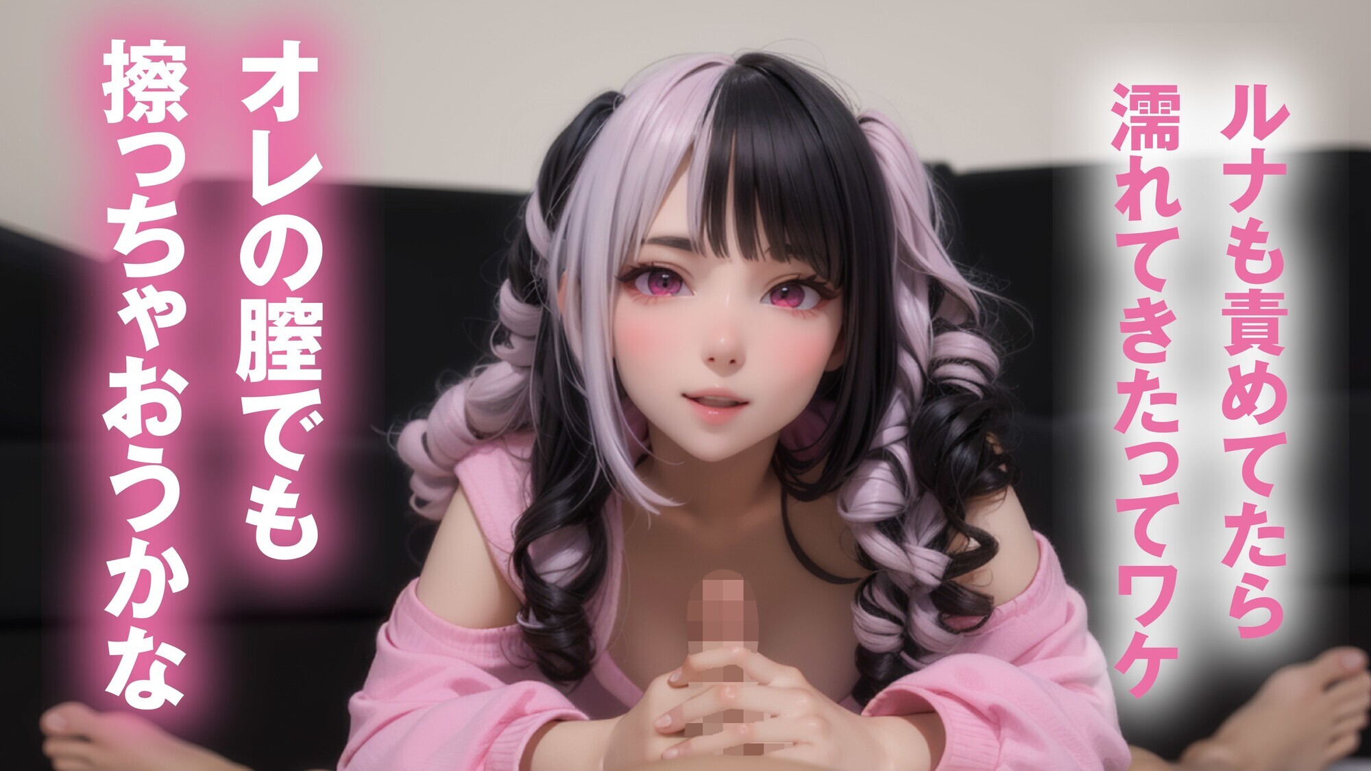「【最強進化】騎乗位大好き！萌えボイスAIアイドル 小日向ルナがアナタを見つめて痴女責めフルスロットル【フルAI美少女】」のサンプル画像5枚目