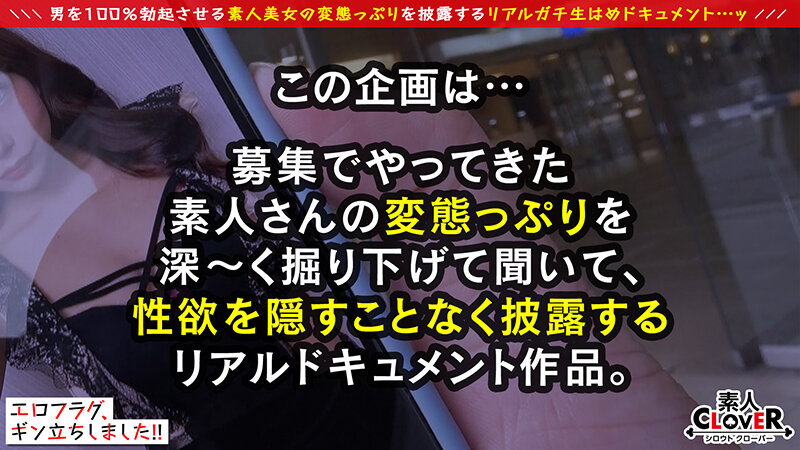 「【素人キャバ嬢】モデル級美女が騎乗位で中出し懇願!電マ責めで絶頂する色白美尻の風俗嬢」のサンプル画像1枚目