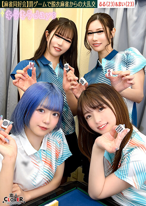 「【あさみ・まいな・るる・まい】美少女4人の美乳が揺れる大乱交！ごっくんフェラから中出しまで流出映像」のサンプル画像11枚目