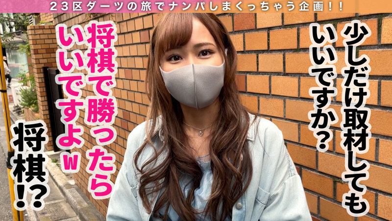 「スレンダー女子大生れんをナンパして騎乗位で中出し！素人JDとの濃厚セックス」のサンプル画像1枚目