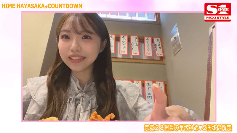 「早坂ひめ 潮吹きアクメで大絶頂！アイドル級美女が魅せる本気オーガズム禁欲解禁SEX」のサンプル画像1枚目