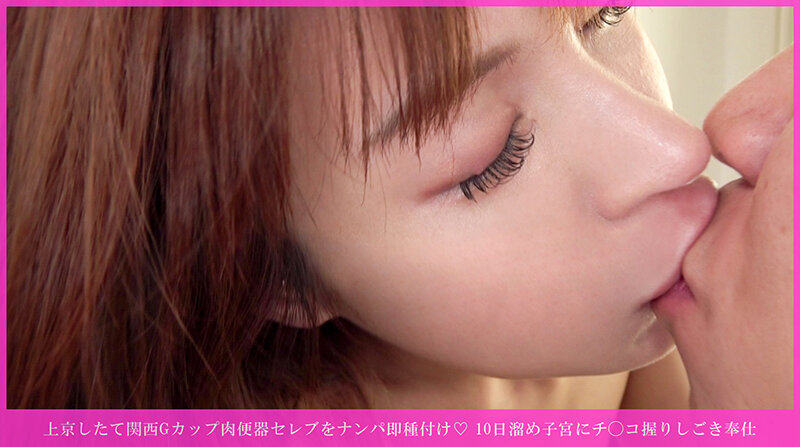 「【素人】関西出身Gカップ巨乳お姉さんをナンパ！騎乗位で激しく腰振り中出し懇願する美女」のサンプル画像12枚目