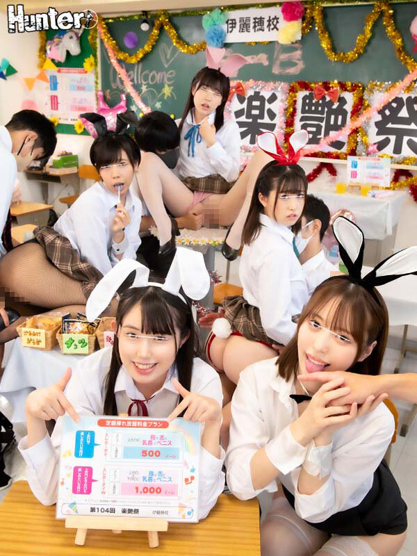 「【女子校生】学園祭で挿れ放題！制服美少女たちと夢の中出し体験【学園モノ】」のサムネイル