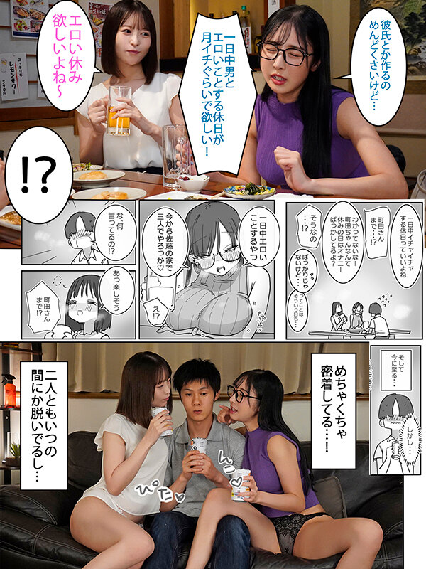 「天馬ゆい・小野坂ゆいか 巨乳美乳W美女とハーレム3P！騎乗位＆中出しイチャラブ休日体験」のサンプル画像3枚目