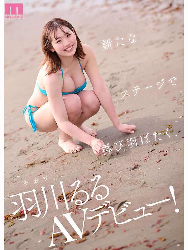 「羽川るるAVデビュー作で顔射!Gカップ巨乳×巨尻の元アスリート美女が魅せる悶絶プレイ」のサンプル画像9枚目