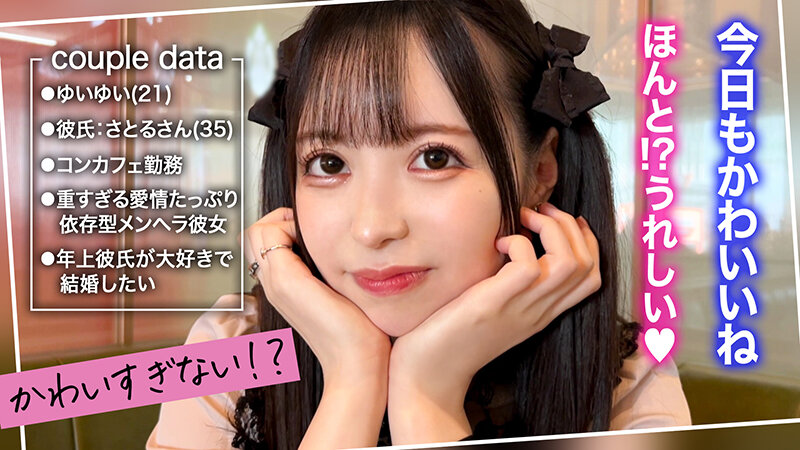 「【ゆいゆい】スレンダー美女が潮吹き絶頂！甘えん坊彼女とイチャラブ顔射＆中出しSEX」のサンプル画像1枚目