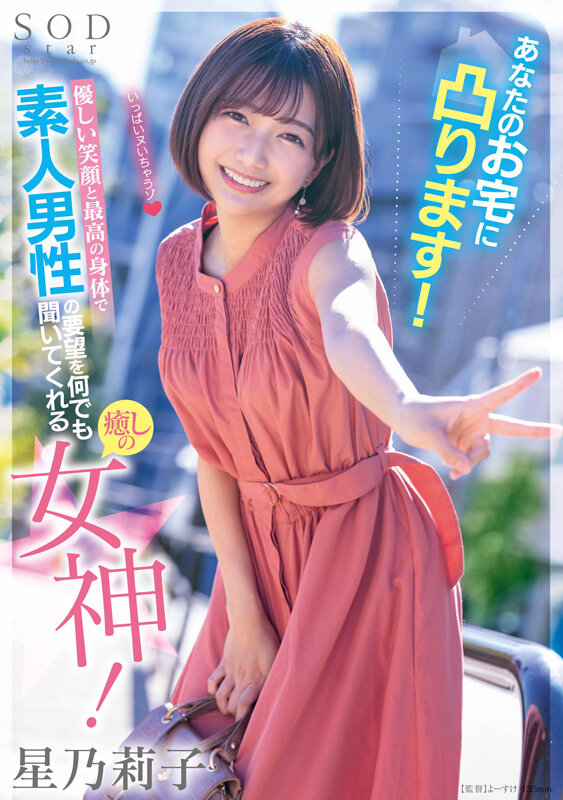 「星乃莉子 初総集編！美少女ビタミンガールの濃厚プレイ10時間18作品を完全収録」のサンプル画像6枚目