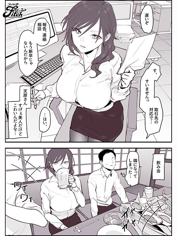 「海老咲あお 巨乳痴女が濃厚フェラ＆中出しで魅せる！人気同人作家コラボ実写版」のサンプル画像7枚目