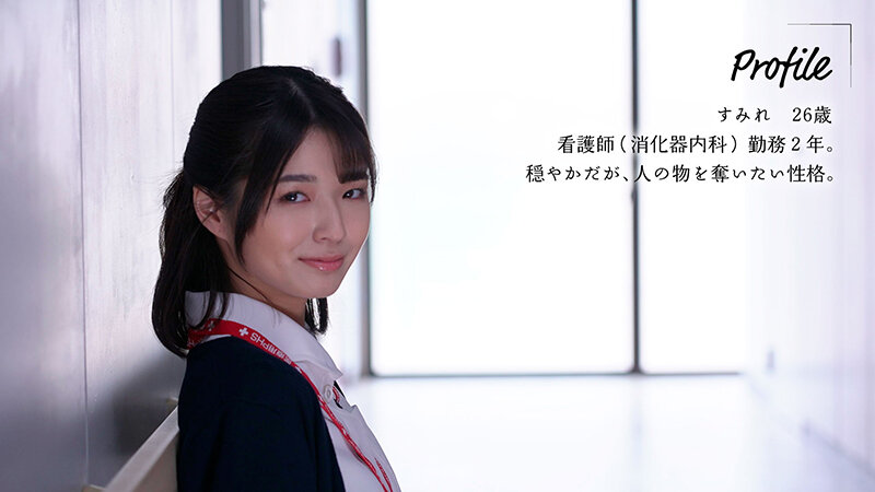 「倉本すみれ|美人ナースの密着不倫NTR|布団の中で何度も中出し&濃厚キスで精子を搾り取る」のサムネイル