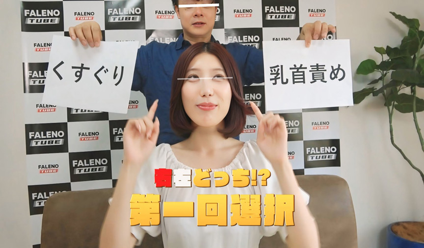 「【素人企画】右左どっち？人気バラエティ再現！10人の美女が挑戦する大人のゲーム【配信限定】」のサンプル画像9枚目