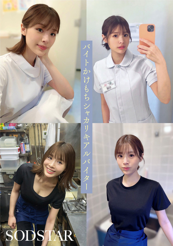 「小笠原菜乃 Iカップグラビアアイドル新人女優AVデビュー作品 美ボディ黄金比ボディ」のサンプル画像7枚目