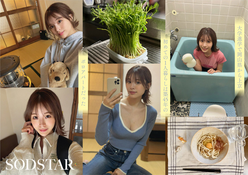 「小笠原菜乃 Iカップグラビアアイドル新人女優AVデビュー作品 美ボディ黄金比ボディ」のサンプル画像8枚目