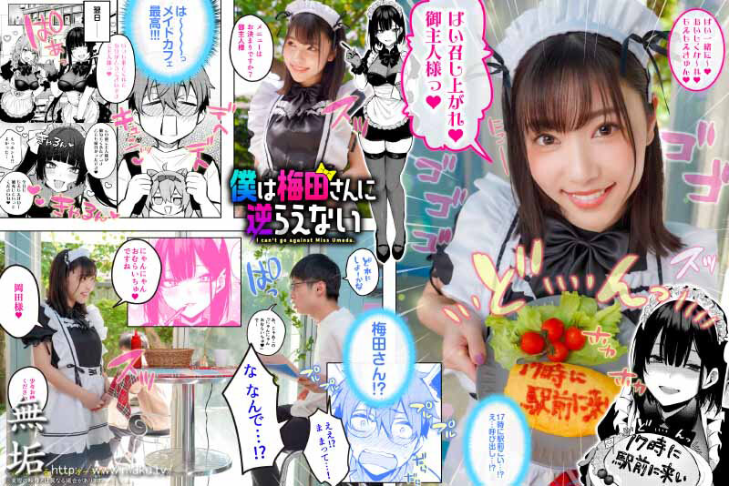 「さつき芽衣の巨乳メイドが中出しフェラでご奉仕！カースト上位女子との禁断体験」のサンプル画像2枚目