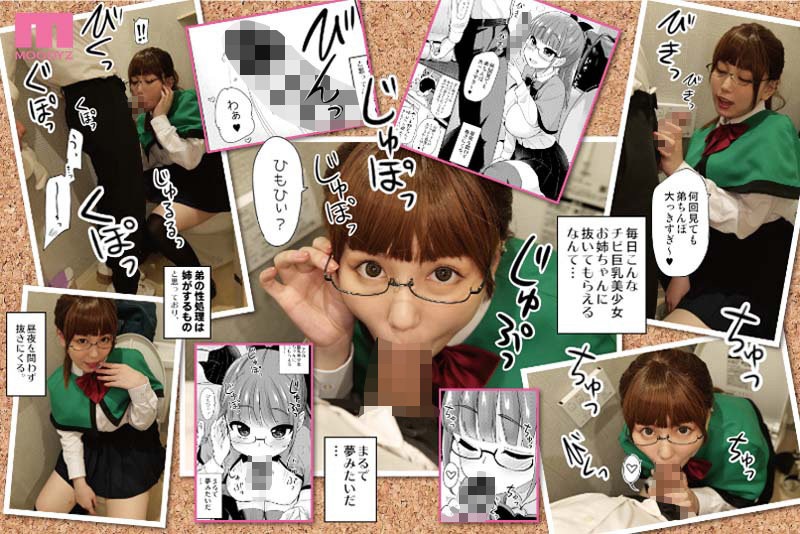 「巨乳お義姉ちゃんが弟の性欲処理で中出し近親相姦！姉妹系人気作品レビュー」のサンプル画像2枚目