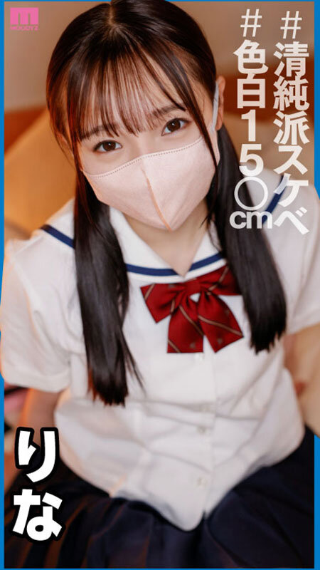 「森日向子・雅子りな・有栖舞衣の女子校生ハメ撮り配信！騎乗位オナニーで中出しされる自撮り記録」のサンプル画像1枚目